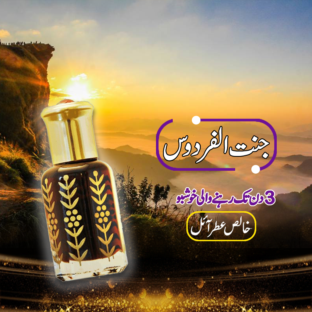 Janat-UL-Firdose Attar