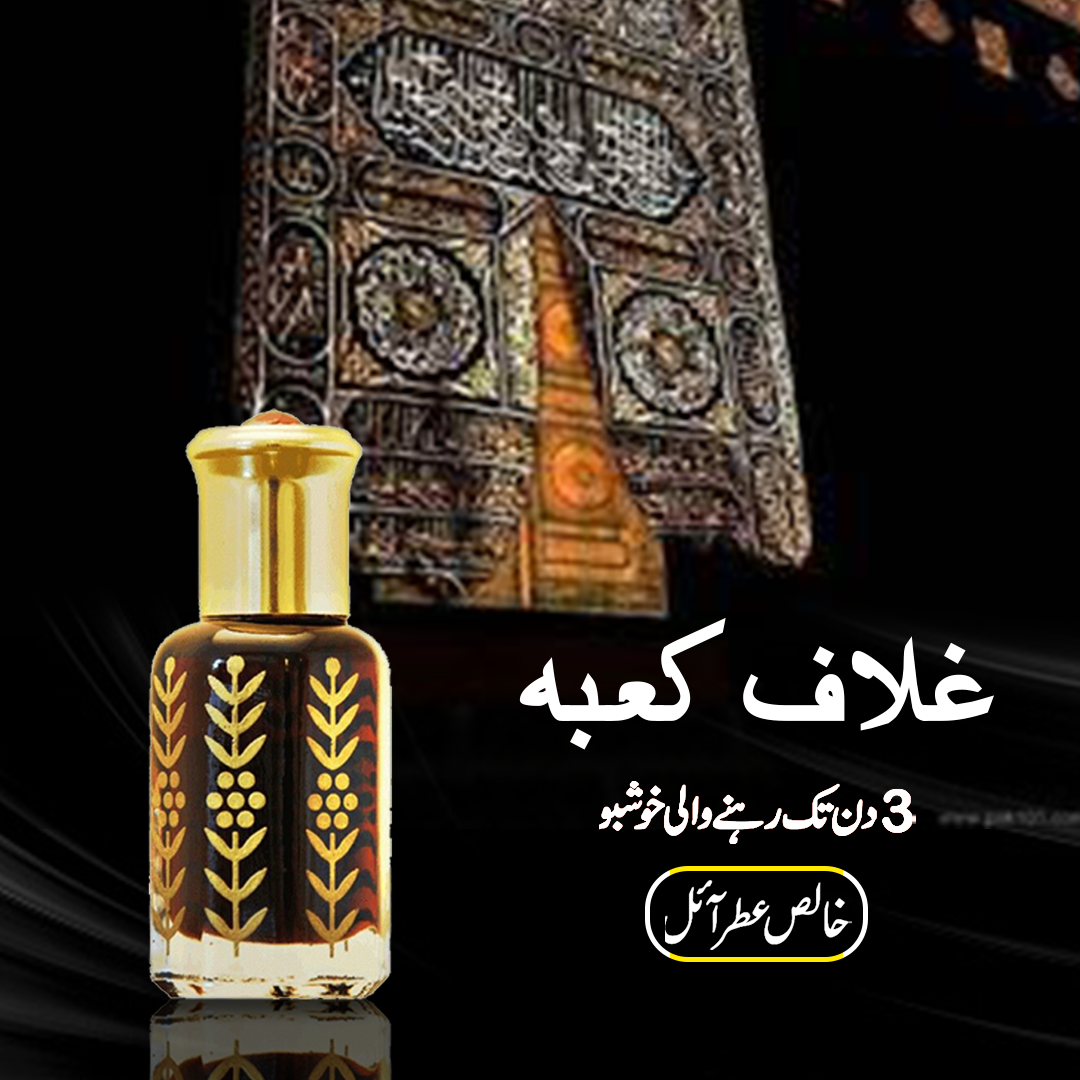 Ghulaf-e-Kaba Attar