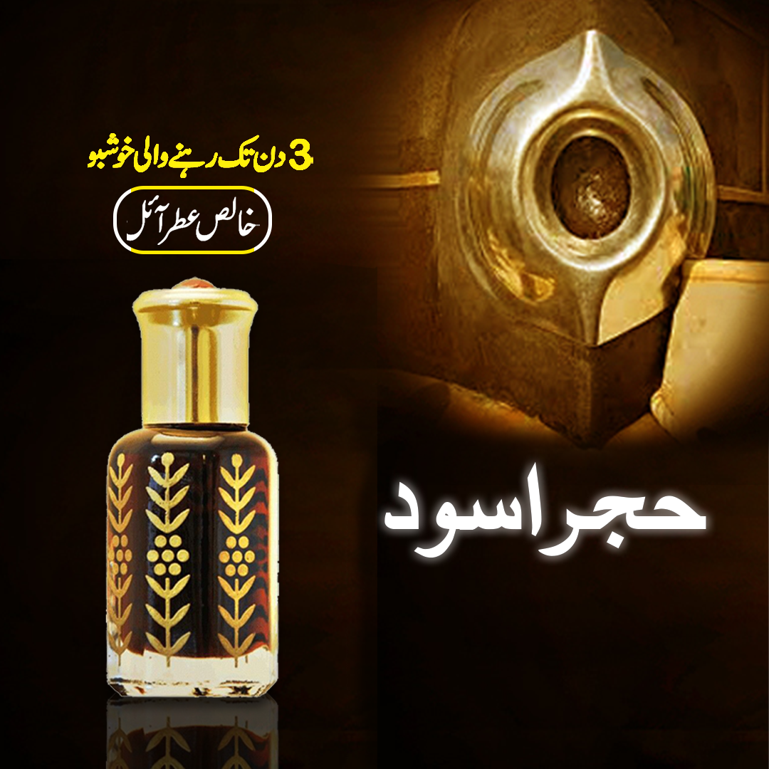 Hijr -e- Aswad Attar